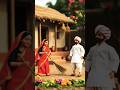 #shortvideo VillageLife #VillageCouple #MiniatureDoll