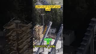 الحوامل الفولادية : جديد الأشغال