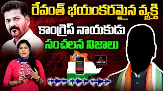 Congress Leader Sensational Comments on CM Revanth Reddy | Telangana Political News | Mirror TV