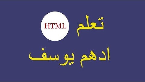 nav داخل html