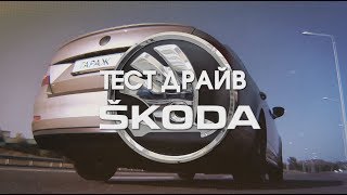 Skoda Octavia A7. Автослалом в Донецке. &quot;Гараж&quot;