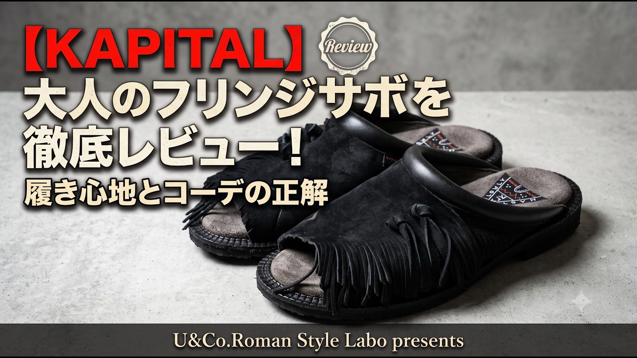 Sandals] KAPITAL 
