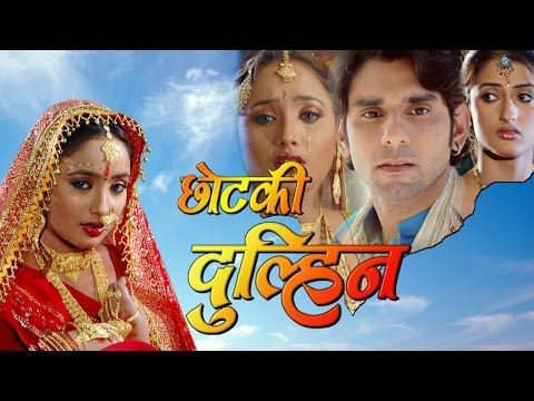 chhotki dulhin mp3 song chhotki dulhin mp3 song