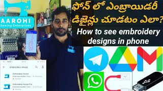 How to see embroidery designs in mobile | Embroidery Viewer app |  View designs in phone screenshot 2