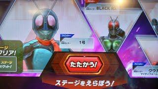 仮面ライダーバトル　ガンバレジェンズ　強敵ボスバトル　シンクロ神話1-6