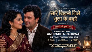 🎵 सारे शिकवे गिले भुला के कहो | Anuradha Paudwal & Mohammed Aziz | Azaad Desh Ke Gulam (1990) 