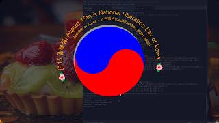 [C++] 그래픽 프로그래밍 | SDL3 실시간 파티클 & 태극 펄스(Pulse) 모션 시쇼케이스