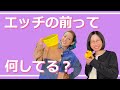【性教育】たかまつななが知りたいセックスの疑問を受け止めるの回
