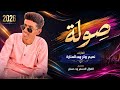 العازف نعيم وتر ود المنارة 2026 