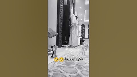 ونحشره يوم القيامة أعمى🥺 تلاوة باكية للقارئ فيصل الهاجري