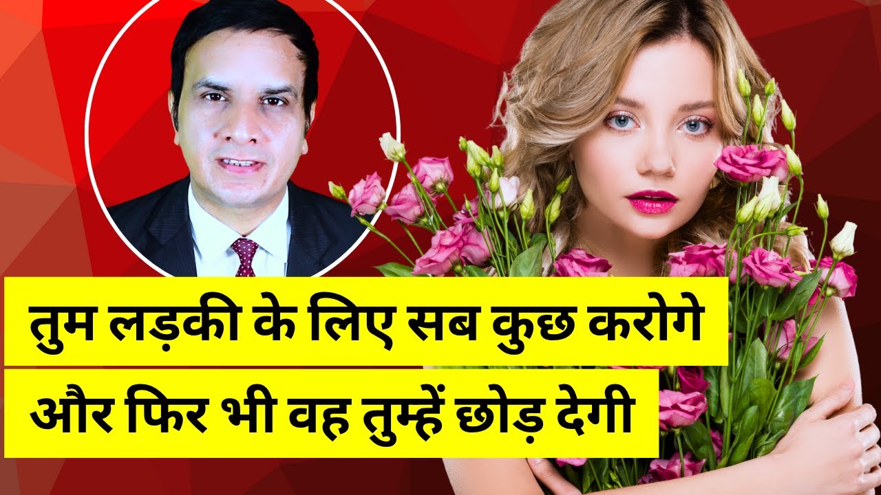 You’ll Do Everything for the Girl, and Still She’ll Leave You