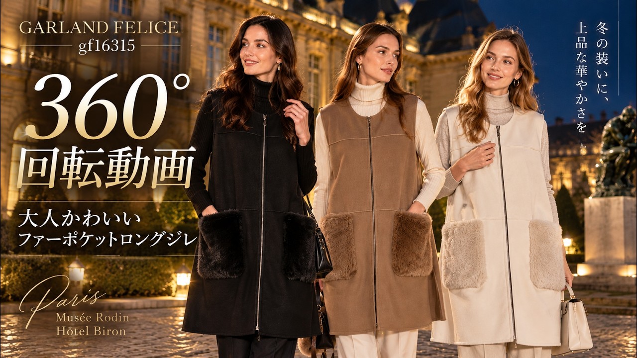Sophisticated Winter Essential] Garland Ferris | Long Gilet with