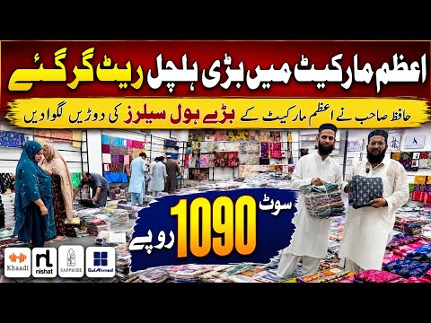 Azam market mein bari Hulchul branded suits k rate Gir Gaye | Branded unstitched clothing low rate