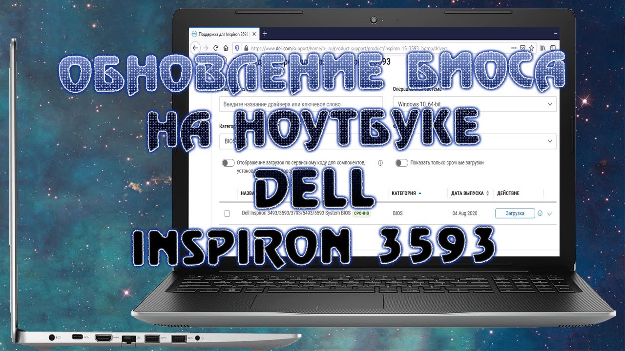 Ноутбук Dell Inspiron N5050 Драйвера