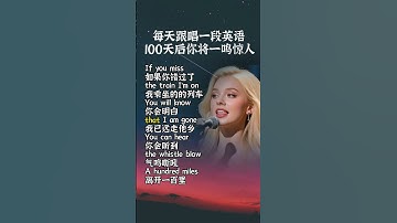 Thumbnail of #聽歌學英語  《500 Miles》替你封存所有『近鄉情更怯』的念念不忘！聽10億遊子落淚的鄉愁聖歌