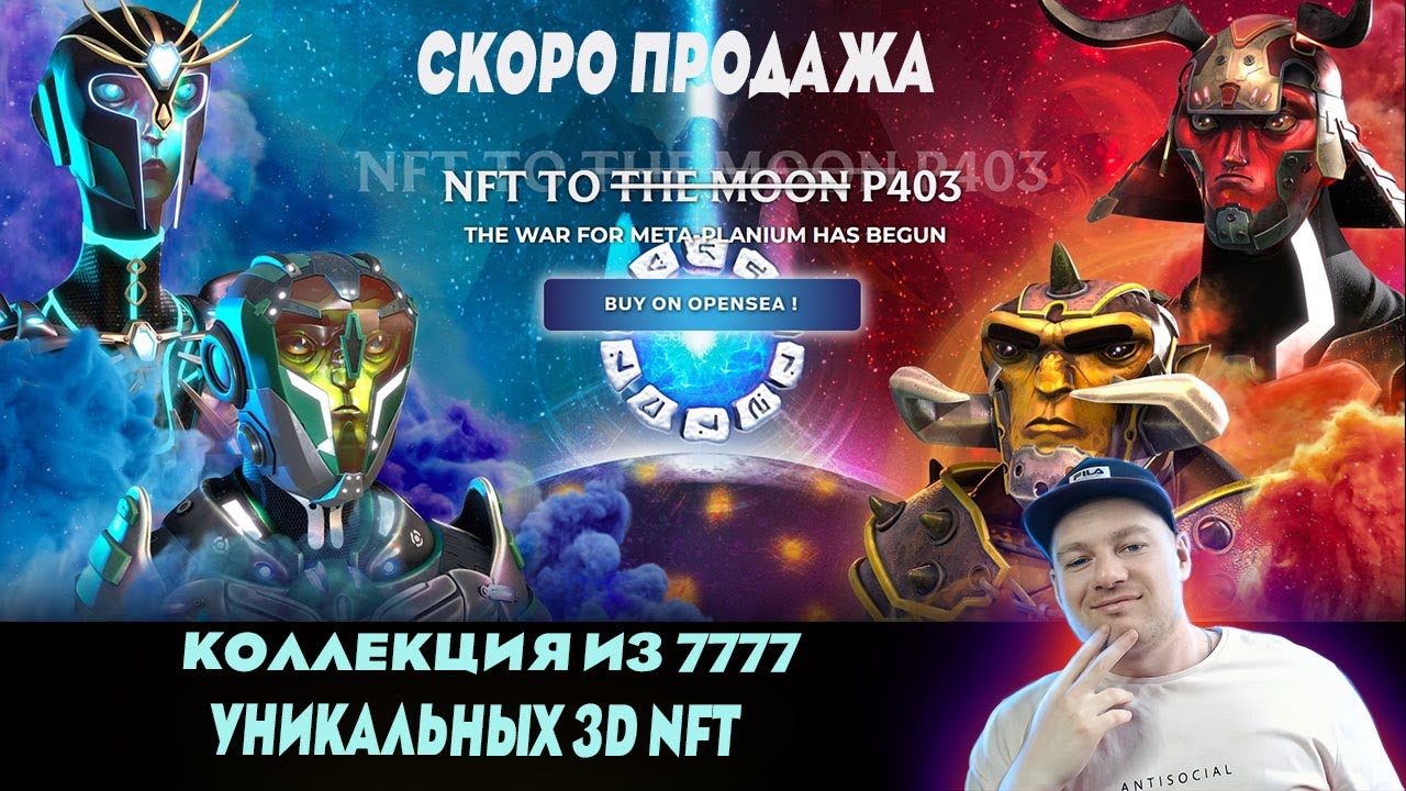 Metavatars Коллекция 7777 уникальных 3D NFT. Скоро минт! Не упустите шанс приобрести NFT!
