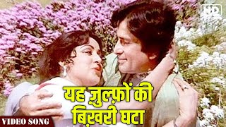 Video-Miniaturansicht von „Yeh Zulfon Ki Bikhri Ghata Full Video Song | Asha Bhosle Songs | Do Aur Do Paanch | Hindi Gaane“