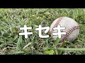 【合唱曲】キセキ (混声三部合唱)【歌詞付き】