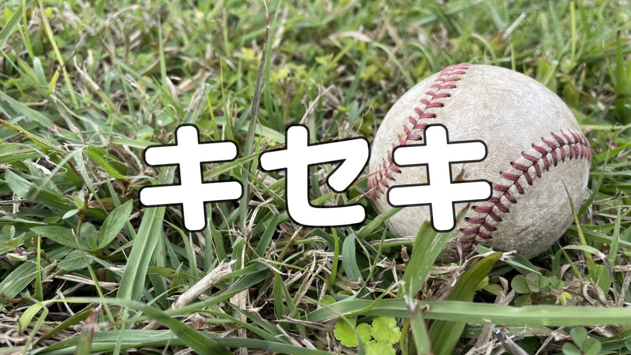 【合唱曲】キセキ (混声三部合唱)【歌詞付き】