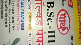 B.Sc. Part 3rd Solved Papers screenshot 3