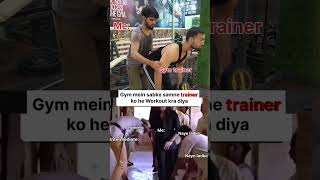 Gym trainer ko he exercise sikha di #trending #funny #shorts #comedy #viral #gymmemes #gymtrainer