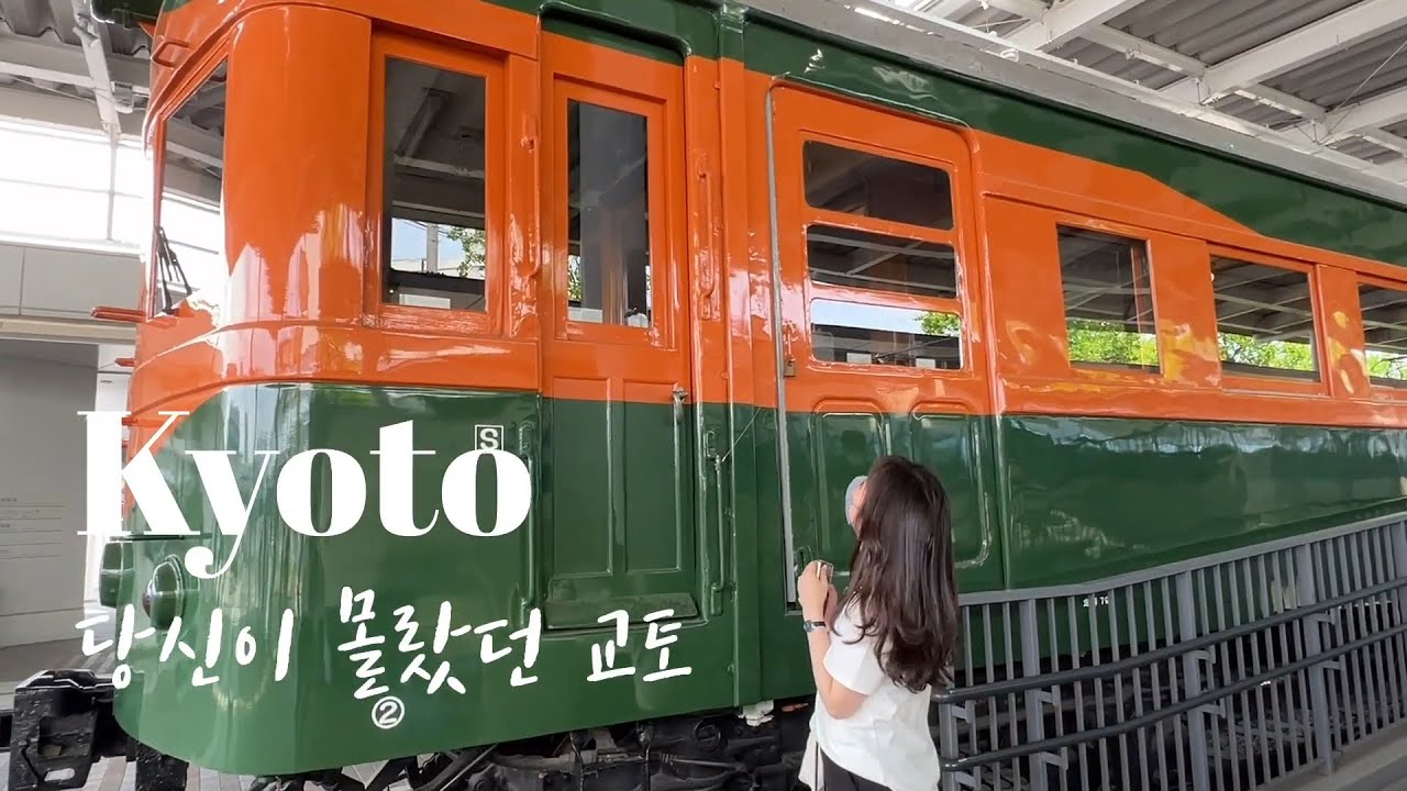 京都旅遊｜京都鐵道博物館 Kyoto Tetsudo Museum｜大阪樂遊券景點｜日本自由行