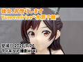 プライズフィギュア 撮影 641】 水原千鶴 彼女、お借りします
