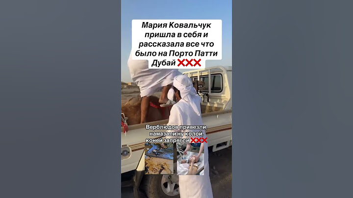 ❗️КОВАЛЬЧУК ПРИШЛА В СЕБЯ