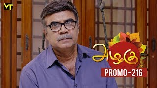 Azhagu Tamil Serial | அழகு | Epi 216 - Promo  | Sun TV Serial | 03 Aug 2018 | Revathy |VisionTime screenshot 1