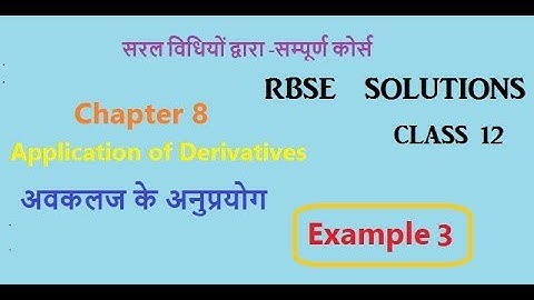 Rbse class 12|Chapter 8 Example 3 Application of Derivatives