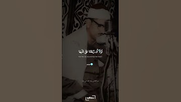 لولا أن ربطنا على قلبها | سورة القصص برواية خلف عن حمزة | المنشاوي #quran