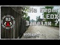 Escape from Tarkov Стрим №83 [1440p] На Берег LEDX завезли?