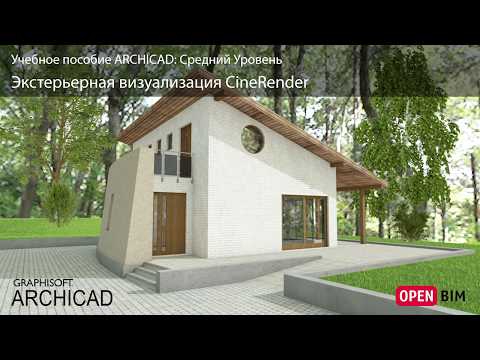 Video: ARHIKADA: Atklāšana No Jauna. Darbvietas Organizēšana Un Projekta Faila Veidnes Veidošana ARCHICAD