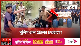 কক্সবাজারে পুলিশের নাটকীয় অভিযান, রাত কাটে সাগরেই | Bangladesh Police | Cox's Bazar | Somoy TV