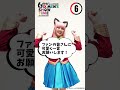 【橋本にゃー役 #福山絢水 さんの意気込み15秒チャレンジ!!🐱】 #おそ松さん #松ステ #舞台