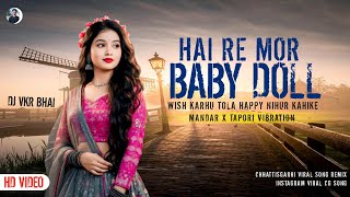 Hai Re Mor Baby Doll Cg Song | हाय रे मोर बेबी डोल | Mandar x Tapori Vibration | dj vkr bhai remix 