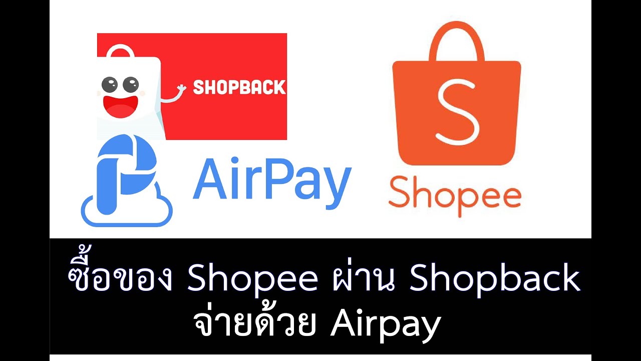 airpay จ่ายอะไรได้บ้าง  Update  การซื้อของ #shopee ผ่าน #shopback จ่ายด้วย #Airpay และใช้ #codeส่วนลด