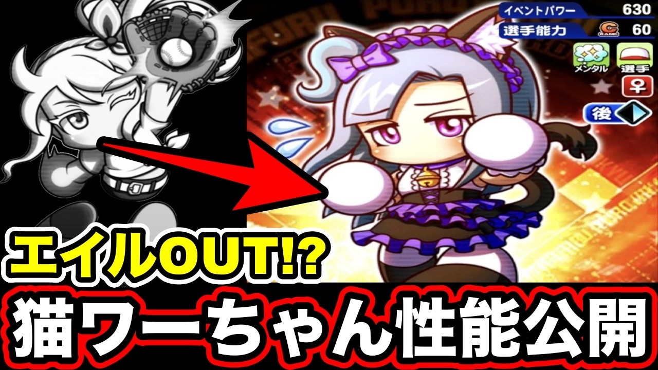 Breaking News] [Nyanko Desu] Warchan has been released