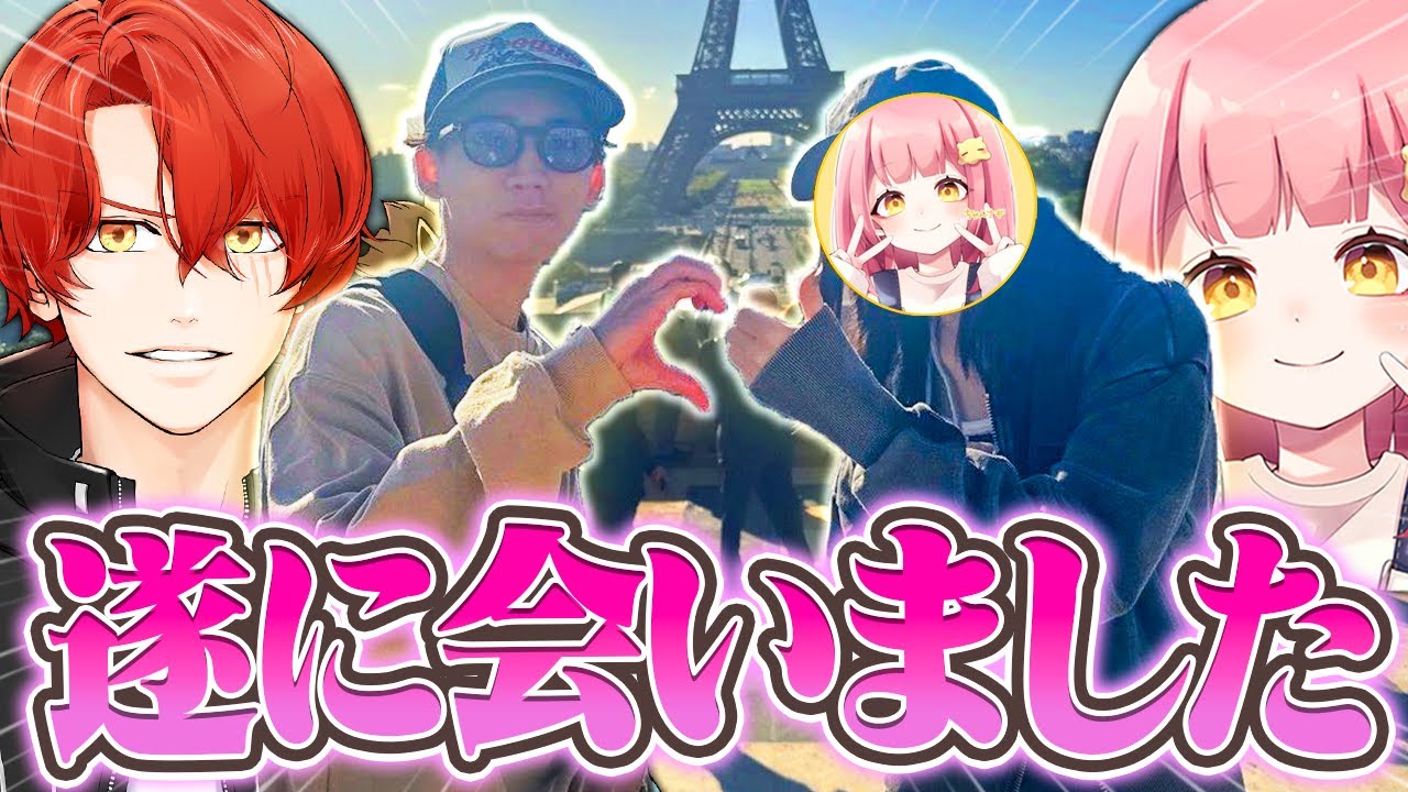 【実写】遂にちゃんナギさんとリアルで会いました！！【世界大会の裏側】