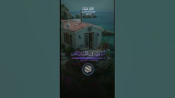 ما تيسر من سورة يوسف للشيخ خالد الجليل❤لا تنسي متابعة القناه #quran #لايك #foryou #@SaudiQuranTv