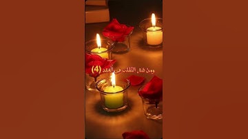 #سورة_الفلق #الجزائر #لايك #دويتو #تيك_توك #اكسبلور #السعودية #اكسبلورر #حالات_واتس #ترند #لايك