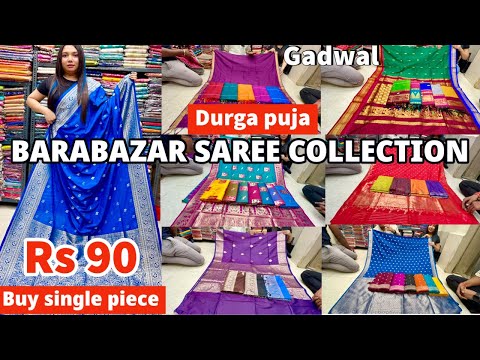 Barabazar Saree market 2025 | Barabazar Durga puja saree Collection 2025 | Bimala Enterprises