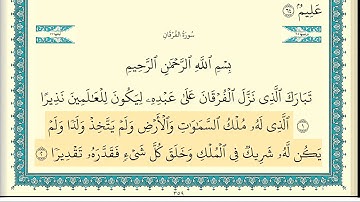ابراهيم الاخضر سورة الفرقان كاملة مكتوبة HD