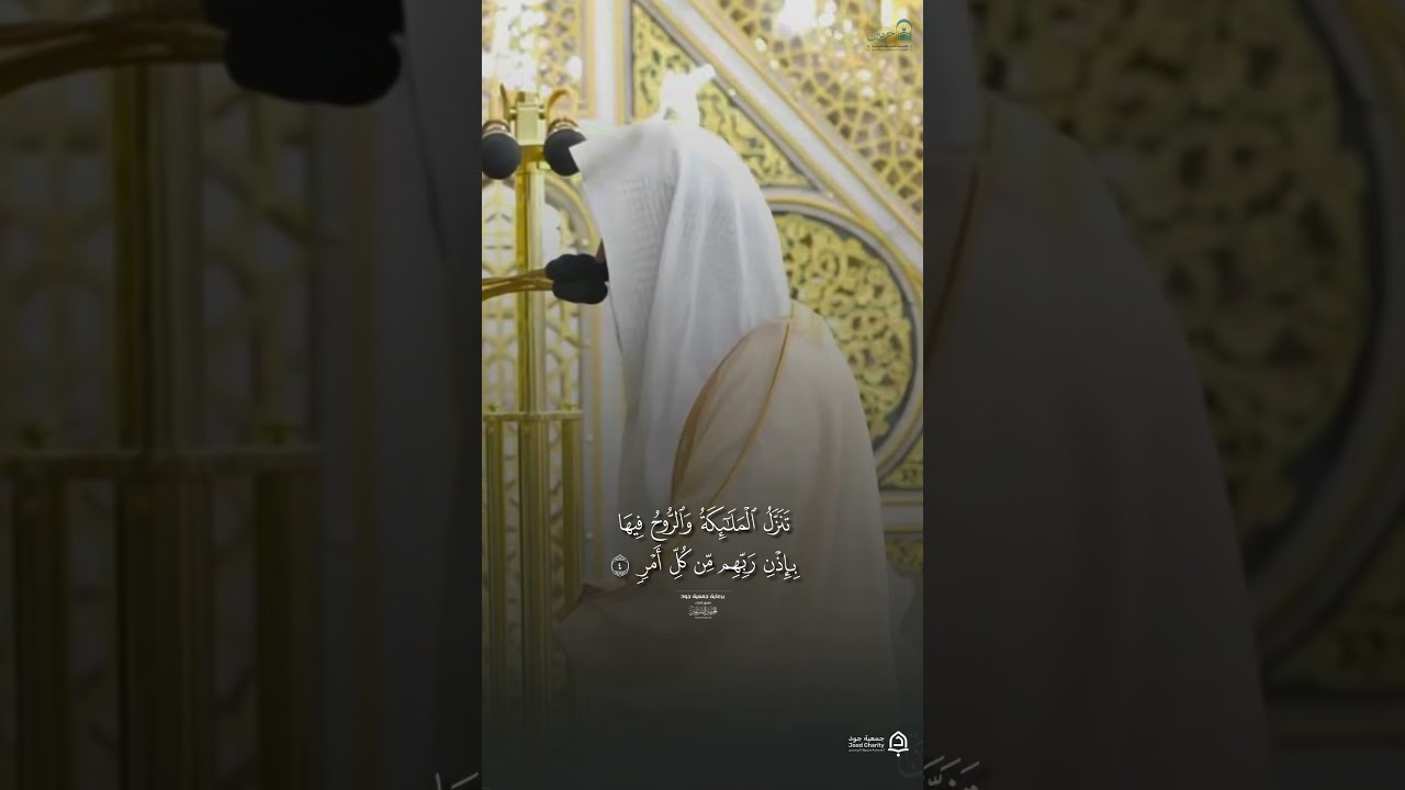 مقتطف من تلاوة فضيلة الشيخ #عبدالله_البعيجان من صلاة المغرب 3 ربيع الأول 1448 هـ #المسجد_النبوي