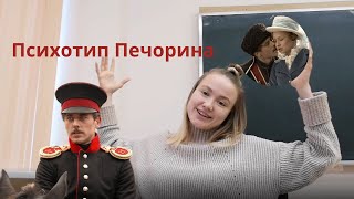 Психологический портрет Печорина | Герой нашего времени Лермонтов | Можно ли изменить нарцисса?