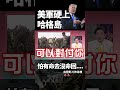 伊朗對美軍的軍事威脅