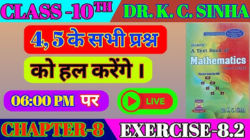 10th class math Exercise 8.2 Q.4, 5 ka All (Kc.Sinha book) II class 10th math Exe 8.2 Q.4, 5 ka all