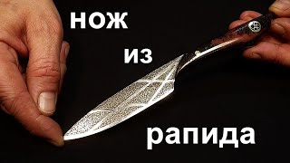 Нож из рапида, микарта из губки.  Knife made from a quick cutter, micarta made from a washcloth.