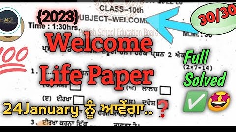 Welcome Life Pre Board Paper Class 10th Full Solved ( ਸਵਾਗਤ ਜ਼ਿੰਦਗੀ) PSEB Pre Board Class10th #pseb