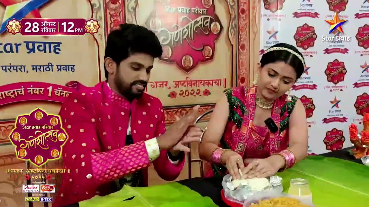 शशांक-अप्पू | मोदक स्पर्धा | गजर अष्टविनायकाचा | Star Pravah Parivaar Ganeshotsav 2022 | Star Pravah
